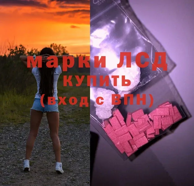 Лсд 25 экстази ecstasy  Ленинск-Кузнецкий 